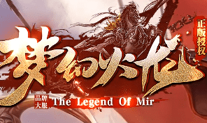 <strong> 7sf搜服实测推荐：新开梦幻火龙传奇</strong>