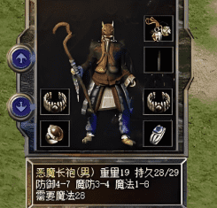 <strong>新开单职业传奇-法师装备如何搭配</strong>