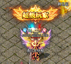合击传奇