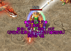 新开传奇
