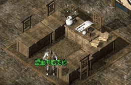 合击传奇