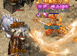 新开传奇