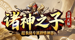 合击传奇